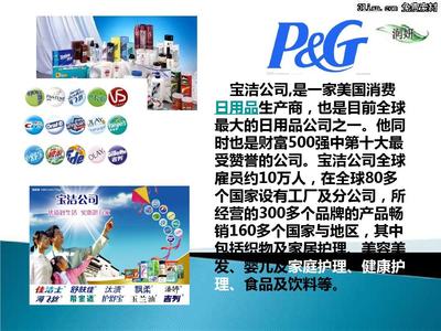 寶潔“潤妍”--成功企業失敗案例分析