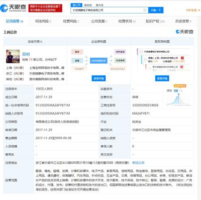 李佳琦旗下公司申請多個“李佳琦的小助理”商標(biāo)