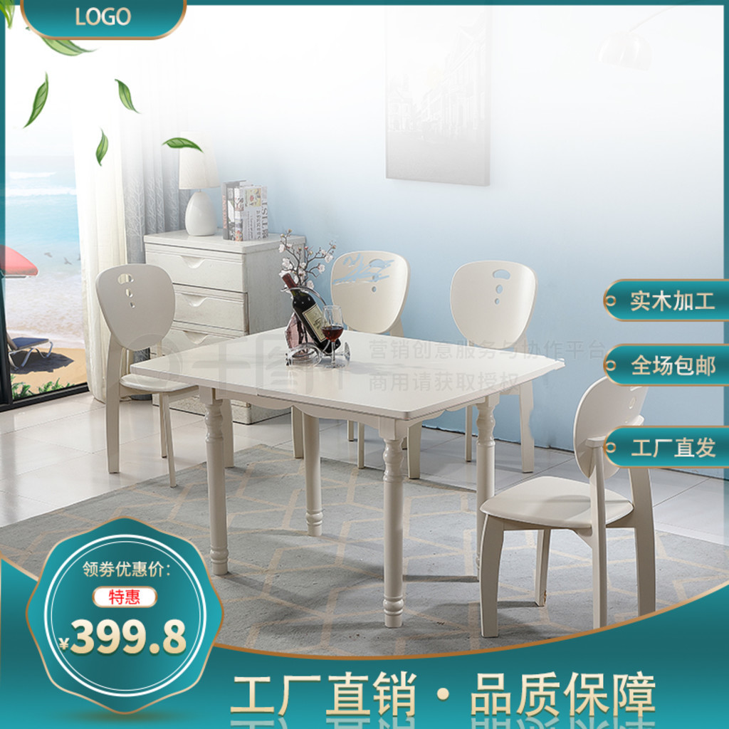 餐桌椅主圖家具日用品家庭酒店實木擺件廚具